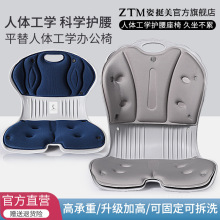 姿挺美ZTM护腰矫姿坐垫人体工学设计靠垫一体办公室久坐不累椅垫