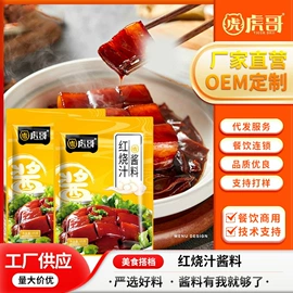 其他调味品;调味酱