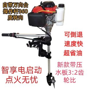 Marine gasoline engine propeller propeller gasoline outboard four-stroke outboard underwater propeller