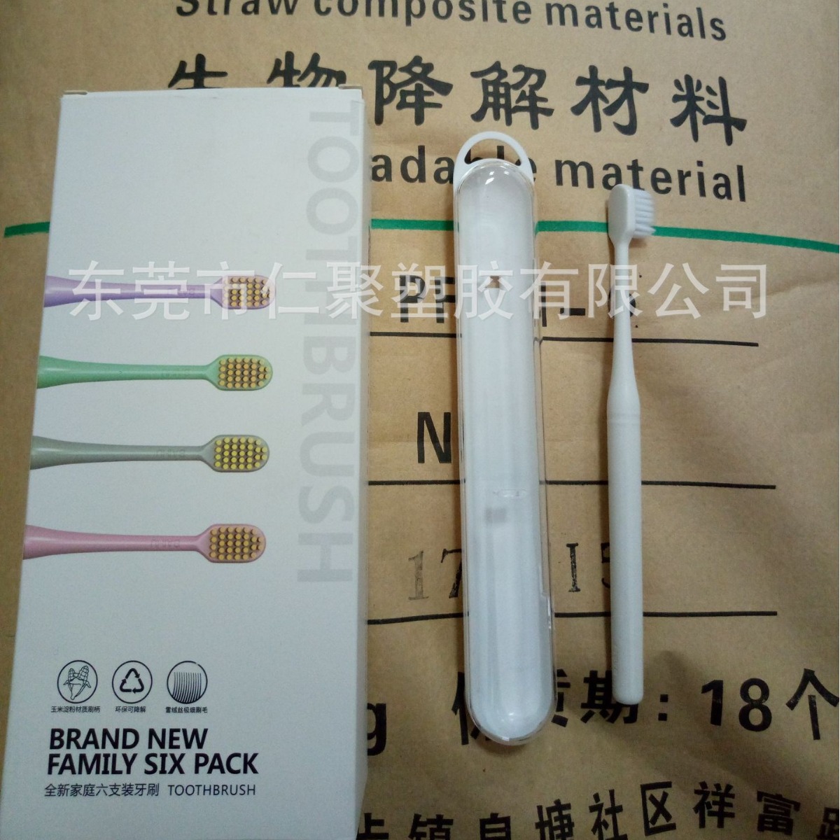 可堆肥生物降解牙刷 降解材质牙刷材料CCBM04-1