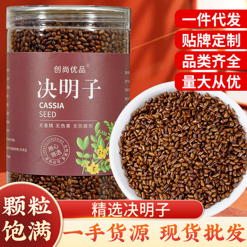 新货决明子儿童玩具沙决明子 抛光去尘熟决明子茶批发代发生决明|undefined