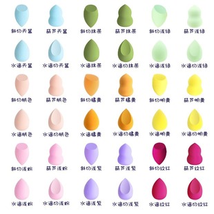 Play makeup balls powder puff beauty makeup eggs do not eat powder water droplets cut noodles dry and wet dual-use super soft sponge eggs do not eat powder Q