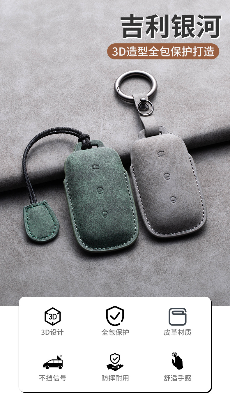 Suitable for Geely Galaxy L7 Plus Key Cover L6/Max Starship E8 Shell Case Car Interior Accessories Sheepskin