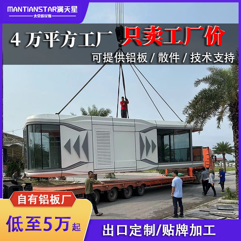 Camping Ground Movable House Space Capsule Internet Celebrity Vacation Attraction Family Room Camp Scenic Spot Double-Decker Apple Cabin B&B