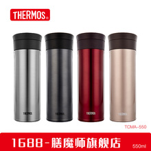 膳魔師不銹鋼高真空大口徑保溫杯帶茶漏高檔保溫保冷茶杯TCMA-550