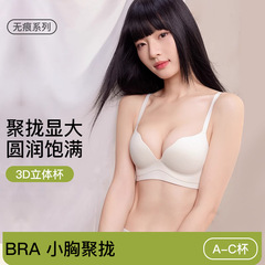 無痕下着の女性の小胸が集まって、大きな上を支えて、立体的な垂れ下がり防止調整型のスチールリングがないです。