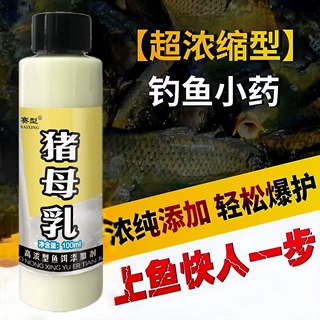 鱼味王厂家直销猪母乳钓鱼钓鲫鲤鱼饵料添加剂黑坑野钓开口诱鱼剂
