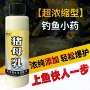 开口野钓钓鱼添加剂饵料
