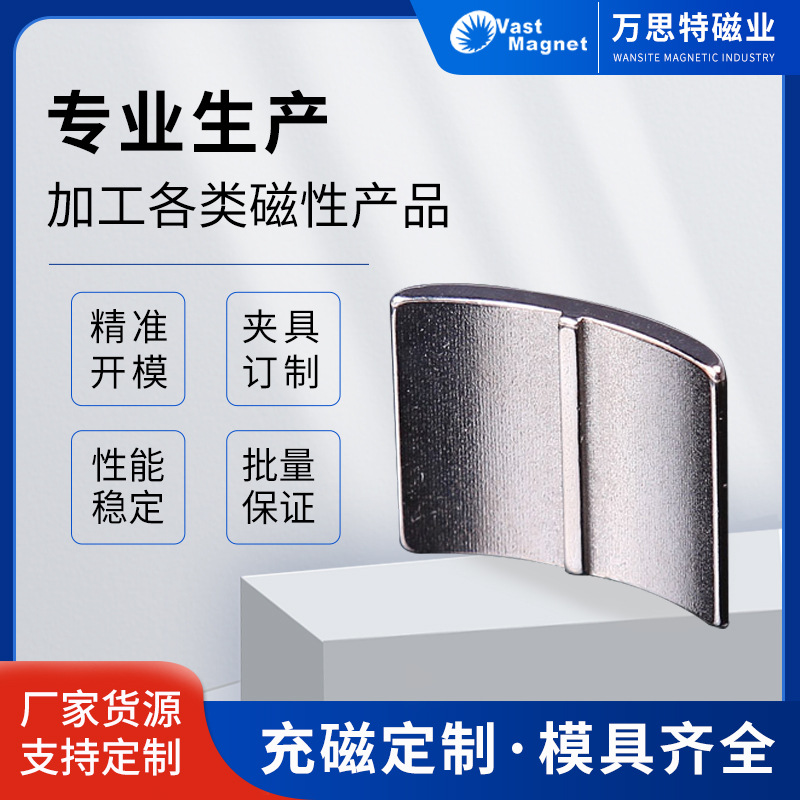 宁波磁钢强力磁铁厂家 耐高温磁铁磁钢  烧结钕铁硼磁钢充磁定制