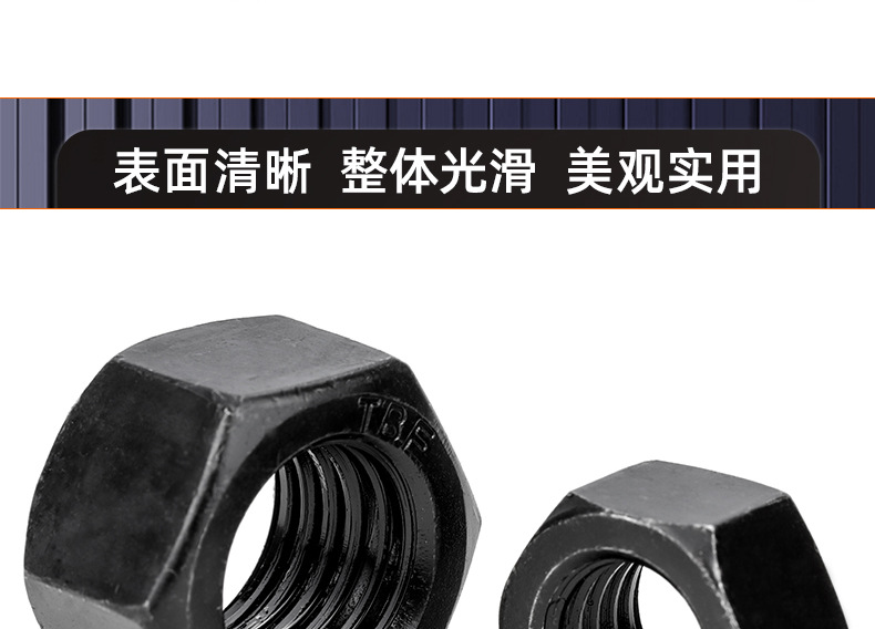 碳钢8.8级高强度六角螺母_03_15.jpg