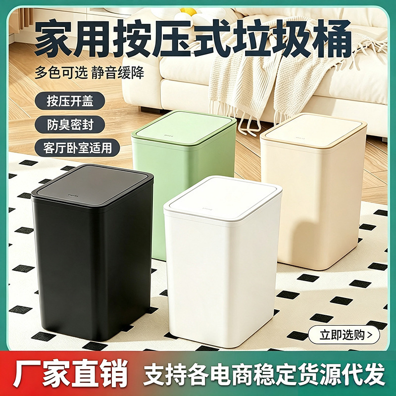 Household Trash Can for Living Room and Kitchen, Thickened, with Swing Lid, Press-Type, Large Capacity, Plastic, Cream Style, with Lid Household Trash Can for Living Room and Kitchen, Thickened, with Swing Lid, Press-Type, Large Capacity, Plastic, Cream Style, with Lid