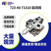 ���ط����䷧  723-40-71310 ������������С��PC360-7 PC360-8
