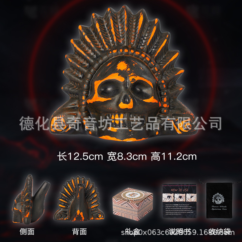 玛雅文化符号印第安战斗哨阿兹特克口哨减压玩具鬼屋道具跨境爆款|undefined