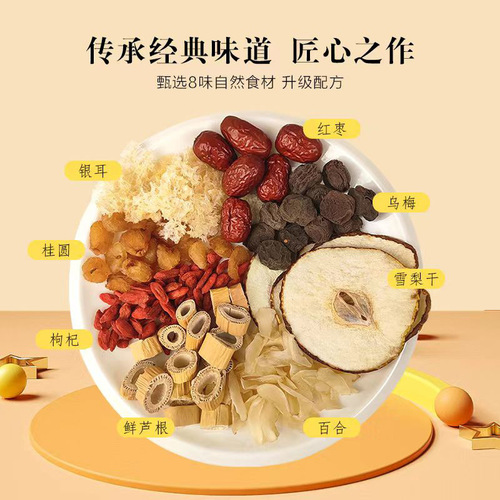 Xiao Diao Pear Soup Tea Bag No-cook Old Beijing Rock Sugar Snow Pear Soup Clear and Sweet Tremella Soup Longan Red Date Health Tea