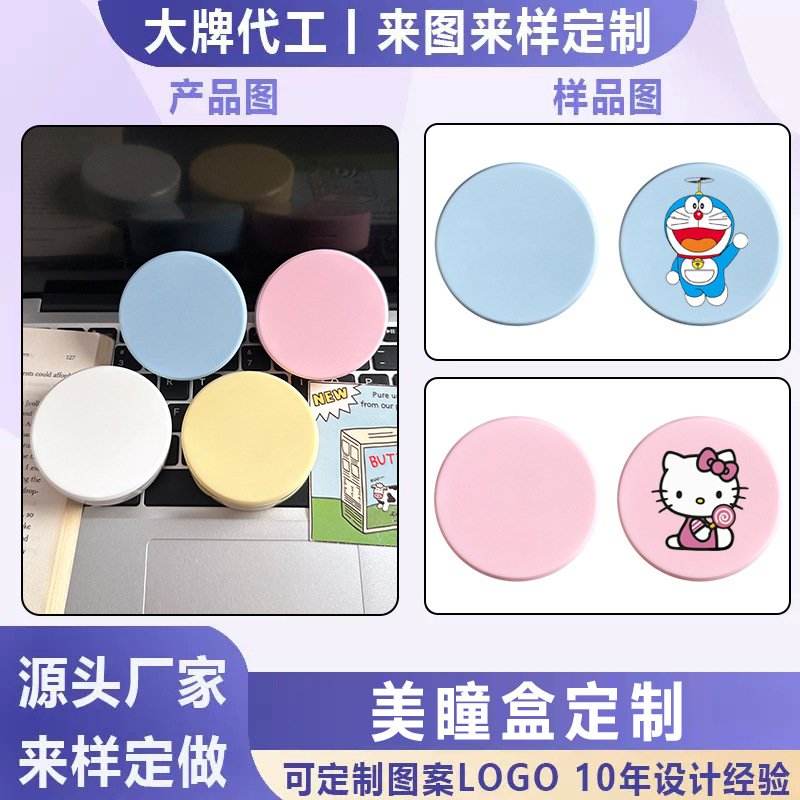 圆形暖色系隐形眼镜盒光面美瞳伴侣盒简约纯色镜盒便携定制
