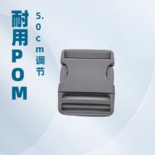 厂家供应5.0灰色 塑料插扣多种安全塑料卡扣POM儿童安全带扣批发
