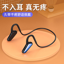 M-D8蓝牙耳机新款骨传导概念不入耳头戴式商务运动款对耳真立体声