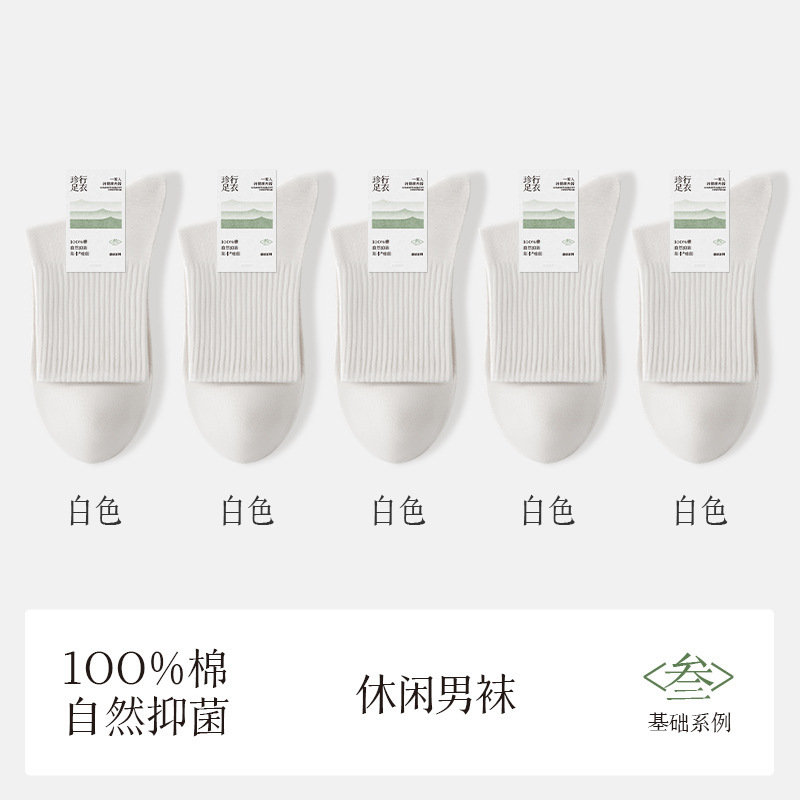 諸及び靴下男性100% 綿中筒靴下2024秋の新商品純綿防臭吸汗運動白靴下卸売り|undefined