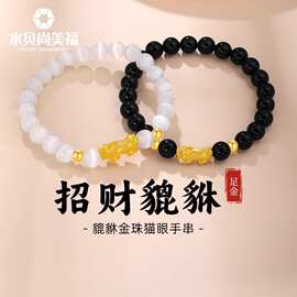 水贝黄金批发足金999招财貔貅手链猫眼黑曜石手串情侣款生日礼物