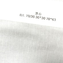 源头厂家宽幅纯亚麻布料70/30竹麻四件套纯亚麻休闲服装床品面料