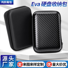 EVA 収納袋データケーブルヘッドフォン収納袋デジタルアクセサリー収納袋モバイルハードドライブ収納ボックス