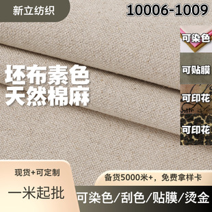 26*25��ɫ���鲼�ϲ�ƥ �Ҿ߲͉|�������ɳ�l 421g�Ӻ� ���鲼��