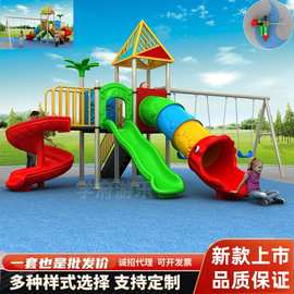 外贸专供户外儿童乐园小型室外滑梯幼儿园秋千组合游乐设备滑滑梯