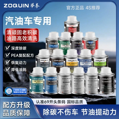 Motor gasoline additive – Deposit Remover Three-Way Catalytic Cleaner