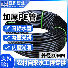 在庫あり HDPE給水管 市政工事 国家規格水道管 パイプ巻き dn20pe水管 温室点滴灌漑用水管