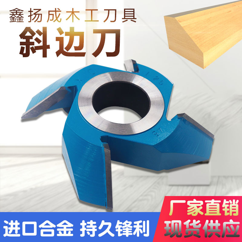 木工铣刀合金刀斜边刀斜板刀45度斜角修边刀角度刀倒角刀45度铣刀