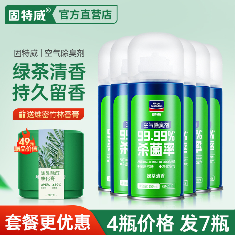 Air Conditioning — Shiyong Air cooling agent for vehicle - green-tea-fragrance6-bottles-send-46-yuan-long-lasting-deodorizing-balm