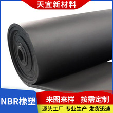 厂家直供NBR丁晴橡胶泡棉汽车隔音密封保温隔热减震耐油耐老化
