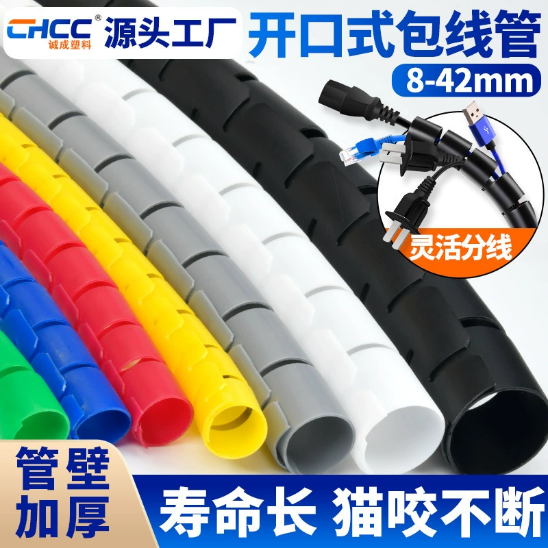 Chengcheng пластиковый рукав обшивка труба обшивка труба обшивка проволока труба изоляции 22mm открытый рукав защитная втулка