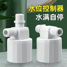 ✅塑料浮球阀水箱水塔不睡全自动水位控制器水满自停阀4分6分批发