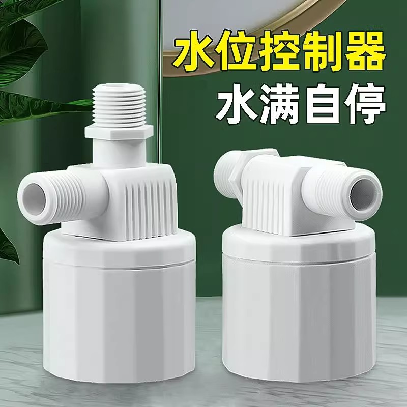 ✅塑料浮球阀水箱水塔不睡全自动水位控制器水满自停阀4分6分批发