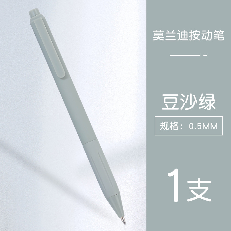 スポット卸売モランディゲルペン学生シンプルなマカロンソリッドカラープレスペンクロスボーダーオフィスギフト|undefined