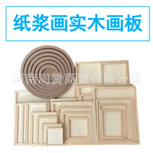 画板实木制纸浆画彩泥黏土画框学校幼儿园手工立体画松木板厂家