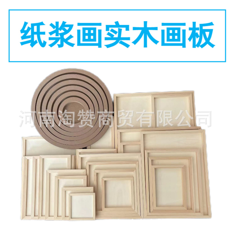 画板实木制纸浆画彩泥黏土画框学校幼儿园手工立体画松木板厂家