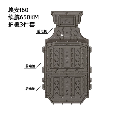 Armor, Underbody protection plate/engine baffle - manganese-steel-26-year-old-aian-i60-with-650km-battery-life-front-motor-front-battery-rear-battery