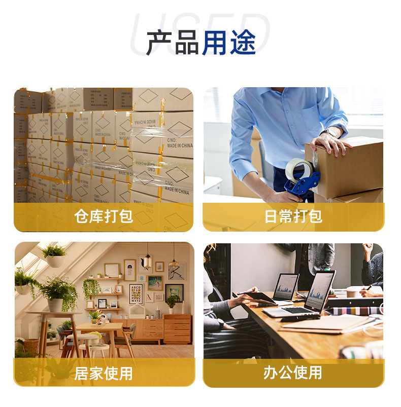胶带详情3_10