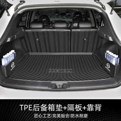 25 honor surrounded TPE box, Trunk Mat - luxury-complete-set-tpe-trunk-mat-left-and-right-partitions-backrest-mat-25-models-nissan-qashqai