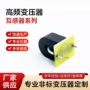 微型交流电流精密电感器