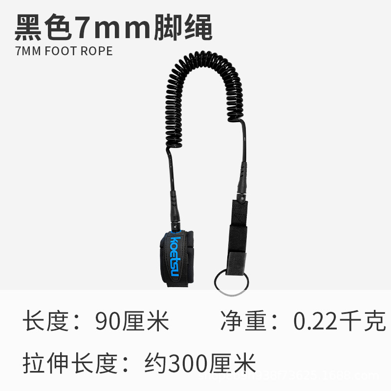 검정색 7mm 다리 로프