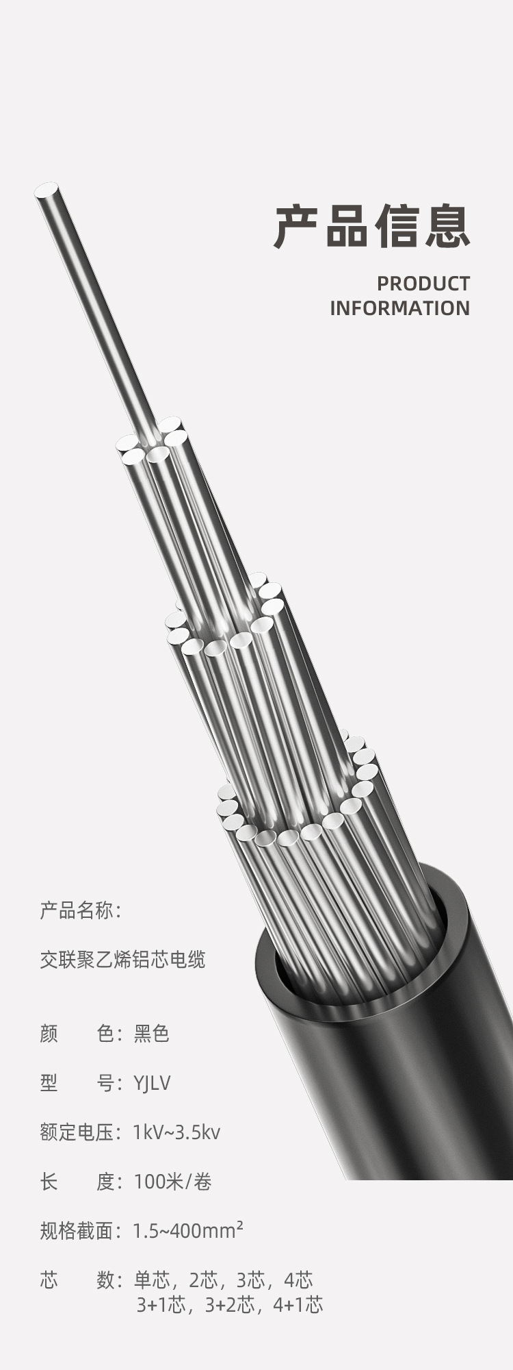 铝芯电缆4_09.jpg