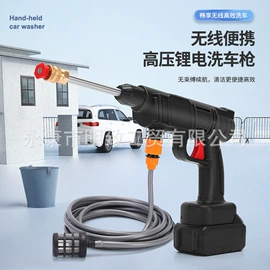 便携式洗车器;电链锯;洗车水枪