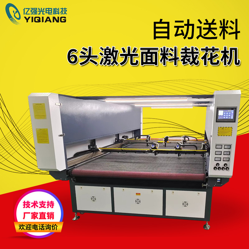 自动送料气囊旗帜复合面料数码印花鞋材画线服装座套多头激光裁花