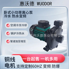 �������ֵ�CP-158�x�ı� 750W��ˮ�Cѭ�h�� �����s�ܵ���ˮ��