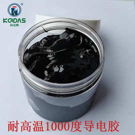导电胶耐高温1000度 粘接金属 塑胶 耐火黑色导电胶粘接密封