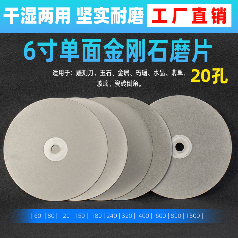 6寸20孔金刚砂石磨片角磨机磨盘玉石翡翠陶瓷玻璃打磨抛光片工厂