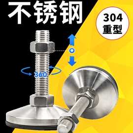 不锈钢调节脚杯304重型防滑固定地脚m12m16m20脚垫支撑脚可调节脚